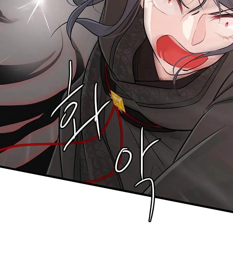 Vợ Tôi Là Giáo Chủ Ma Giáo Chapter 4 - Trang 2